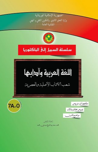 arabic cover1