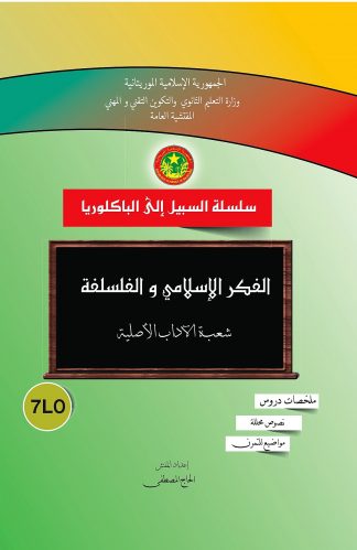 الفكر cover1